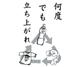 The plastic bottles sticker #5071070