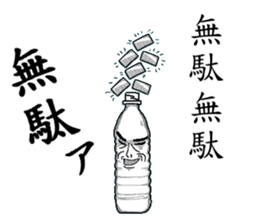The plastic bottles sticker #5071096