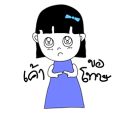 Nu Fah sticker #6448112