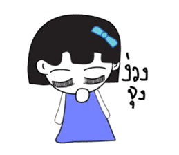 Nu Fah sticker #6448129