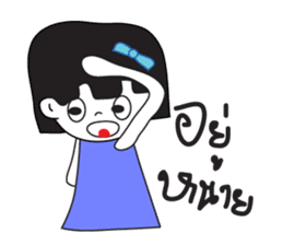 Nu Fah sticker #6448132