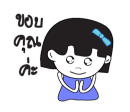 Nu Fah sticker #6448141