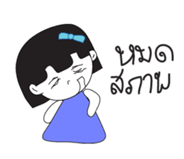 Nu Fah sticker #6448148