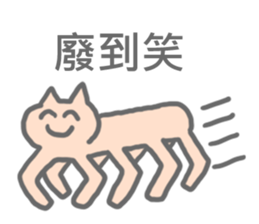 there are Strange Stickers(taiwanese) sticker #6494754