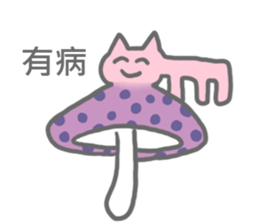 there are Strange Stickers(taiwanese) sticker #6494757