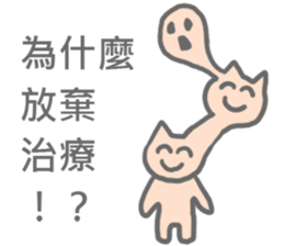 there are Strange Stickers(taiwanese) sticker #6494758