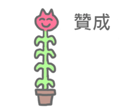 there are Strange Stickers(taiwanese) sticker #6494759