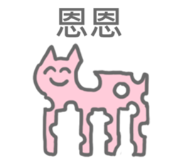 there are Strange Stickers(taiwanese) sticker #6494761