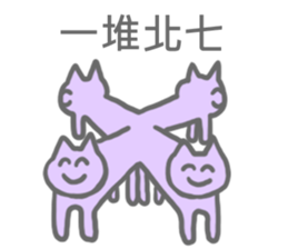 there are Strange Stickers(taiwanese) sticker #6494765