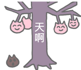 there are Strange Stickers(taiwanese) sticker #6494782