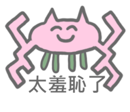 there are Strange Stickers(taiwanese) sticker #6494783