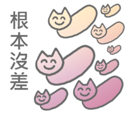 there are Strange Stickers(taiwanese) sticker #6494784