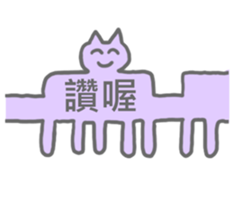 there are Strange Stickers(taiwanese) sticker #6494785