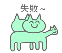 there are Strange Stickers(taiwanese) sticker #6494786