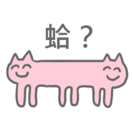 there are Strange Stickers(taiwanese) sticker #6494788