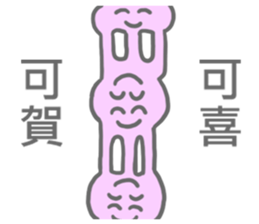 there are Strange Stickers(taiwanese) sticker #6494790