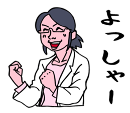 The scientist attracting her boyfriend. sticker #6574706