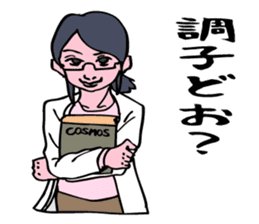 The scientist attracting her boyfriend. sticker #6574710