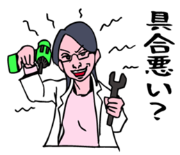 The scientist attracting her boyfriend. sticker #6574724