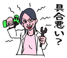 The scientist attracting her boyfriend. sticker #6574724