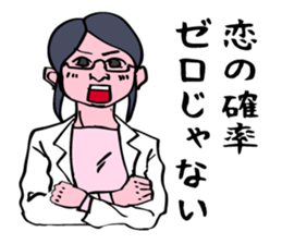 The scientist attracting her boyfriend. sticker #6574725