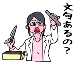 The scientist attracting her boyfriend. sticker #6574726