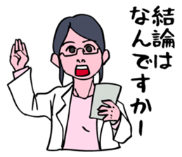 The scientist attracting her boyfriend. sticker #6574736