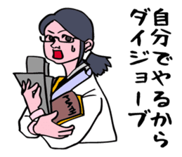 The scientist attracting her boyfriend. sticker #6574738