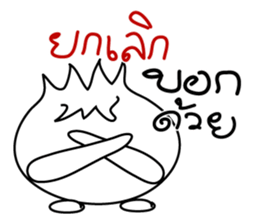 Shopping with onion (thai) sticker #6673821