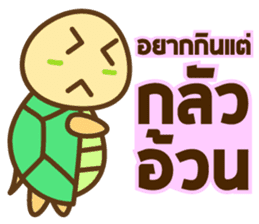 Little Turtle series everyday life sticker #6817933