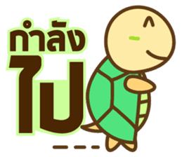 Little Turtle series everyday life sticker #6817936
