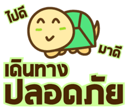 Little Turtle series everyday life sticker #6817941