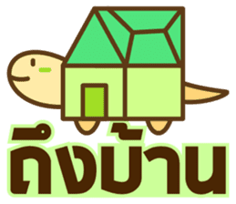 Little Turtle series everyday life sticker #6817942