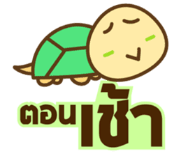 Little Turtle series everyday life sticker #6817944