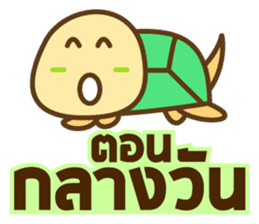 Little Turtle series everyday life sticker #6817945