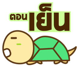 Little Turtle series everyday life sticker #6817946