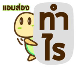 Little Turtle series everyday life sticker #6817947