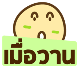 Little Turtle series everyday life sticker #6817948