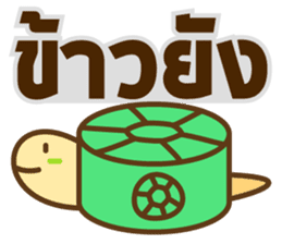 Little Turtle series everyday life sticker #6817952