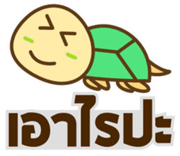 Little Turtle series everyday life sticker #6817954