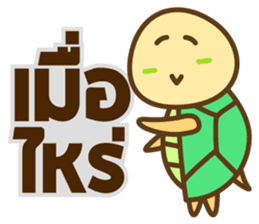Little Turtle series everyday life sticker #6817955