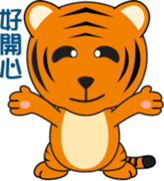 Tiger Boy sticker #6973658