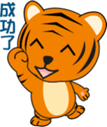 Tiger Boy sticker #6973676