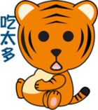 Tiger Boy sticker #6973678