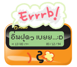 The Pager sticker #7189183