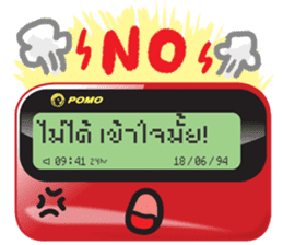 The Pager sticker #7189184