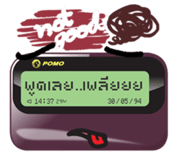 The Pager sticker #7189187