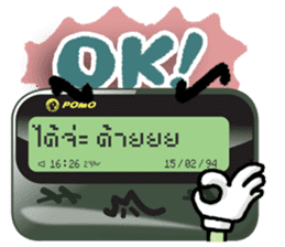 The Pager sticker #7189190