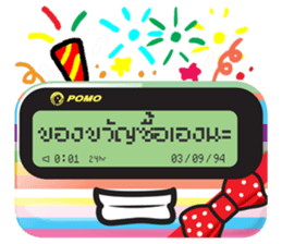 The Pager sticker #7189193