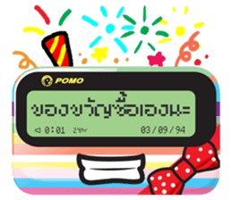 The Pager sticker #7189193